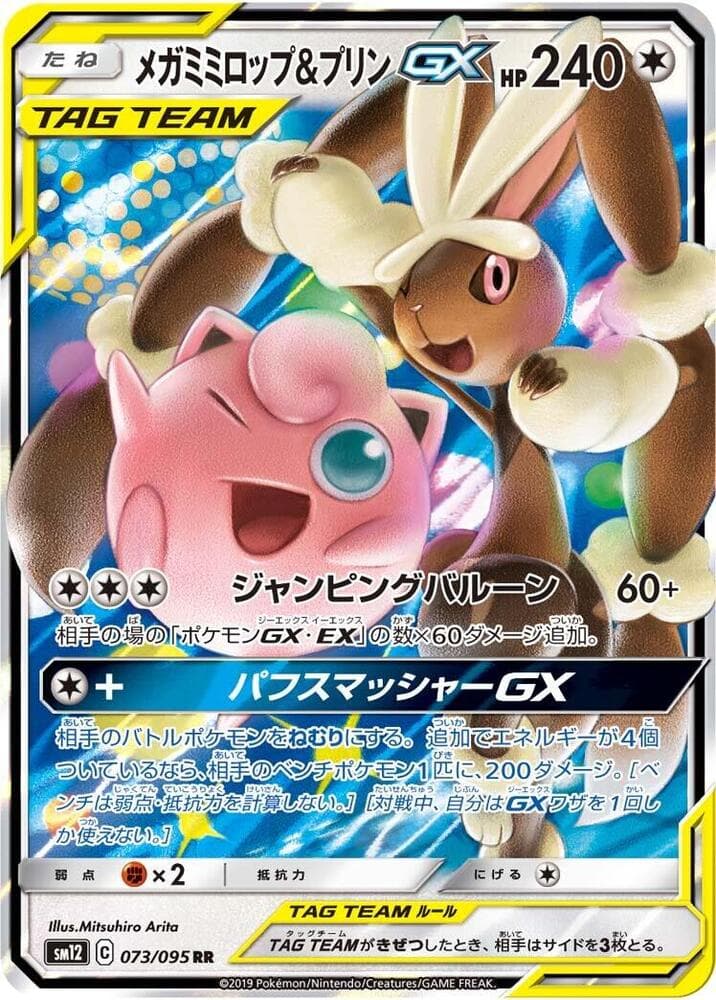 Mega Lopunny & Jigglypuff GX 073 Normal