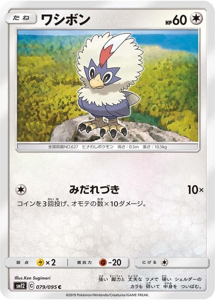 Rufflet 079