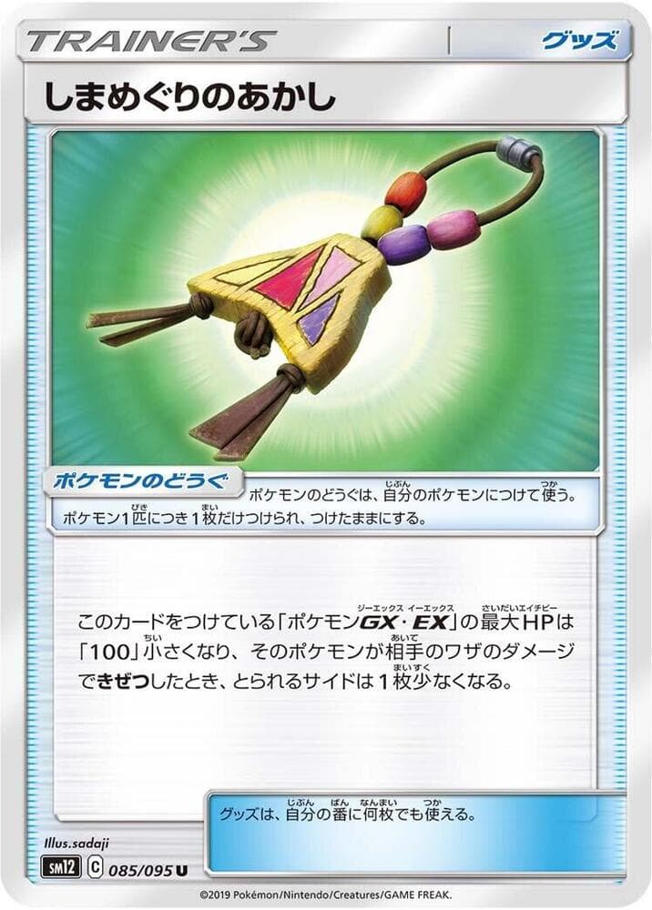 Island Challenge Amulet 085