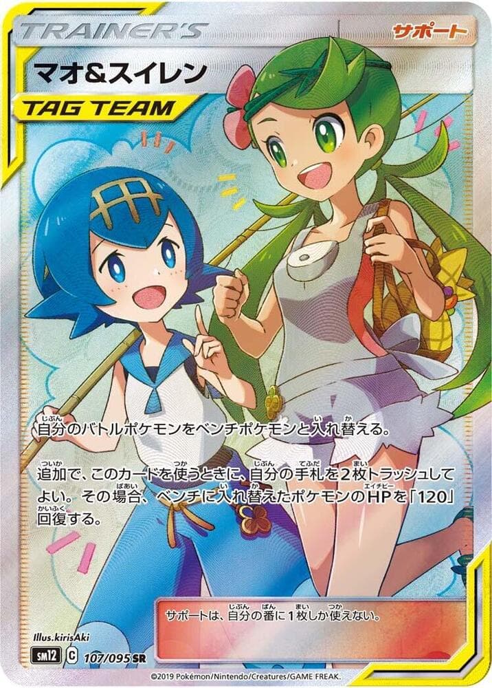Mallow & Lana 107
