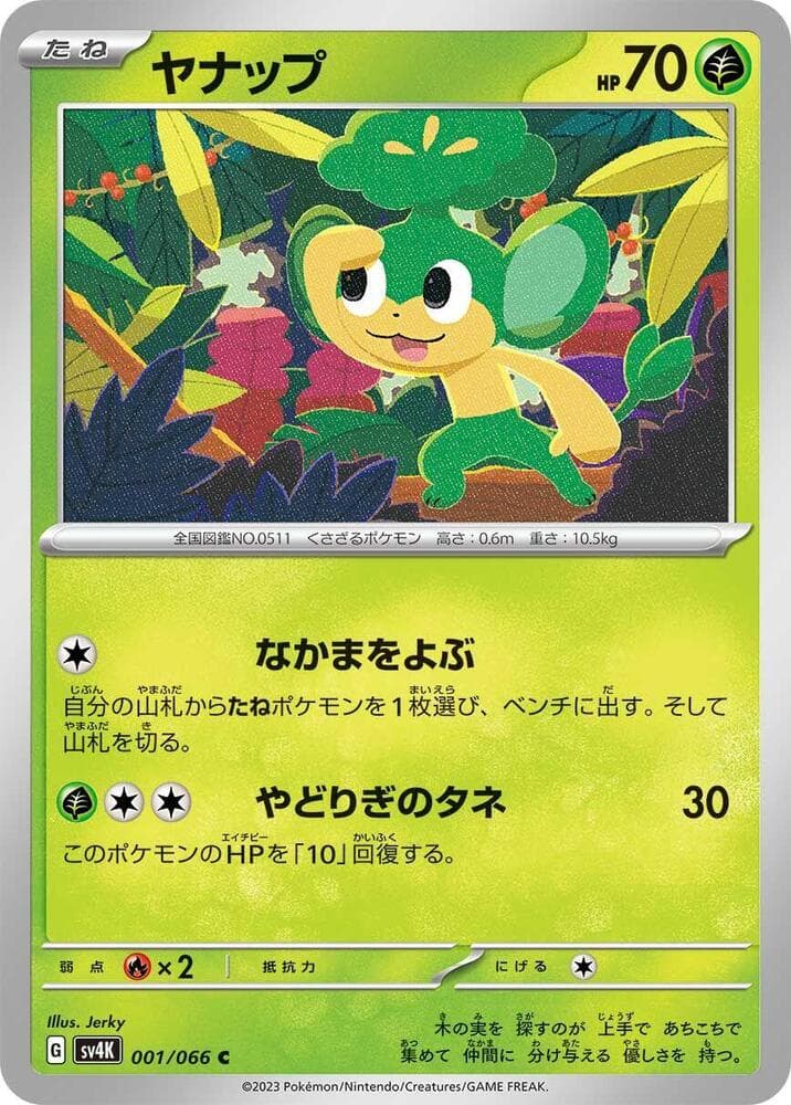 Pansage 001 Normal