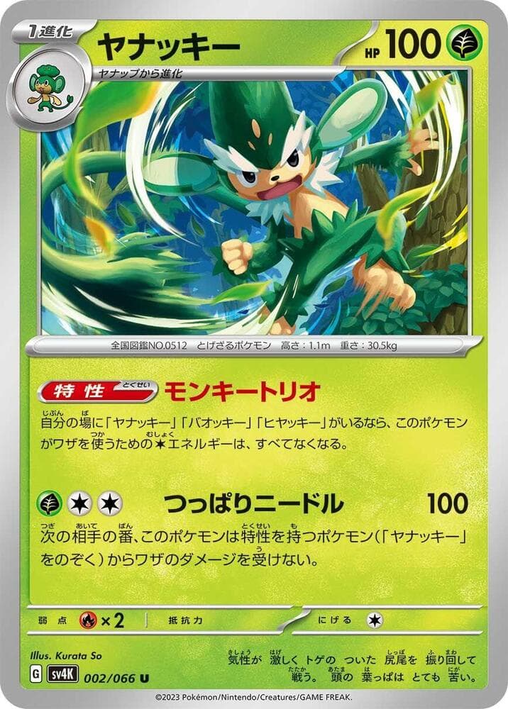 Simisage 002