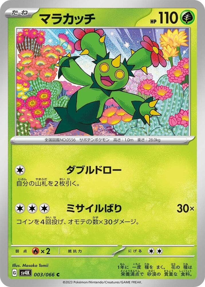 Maractus 003