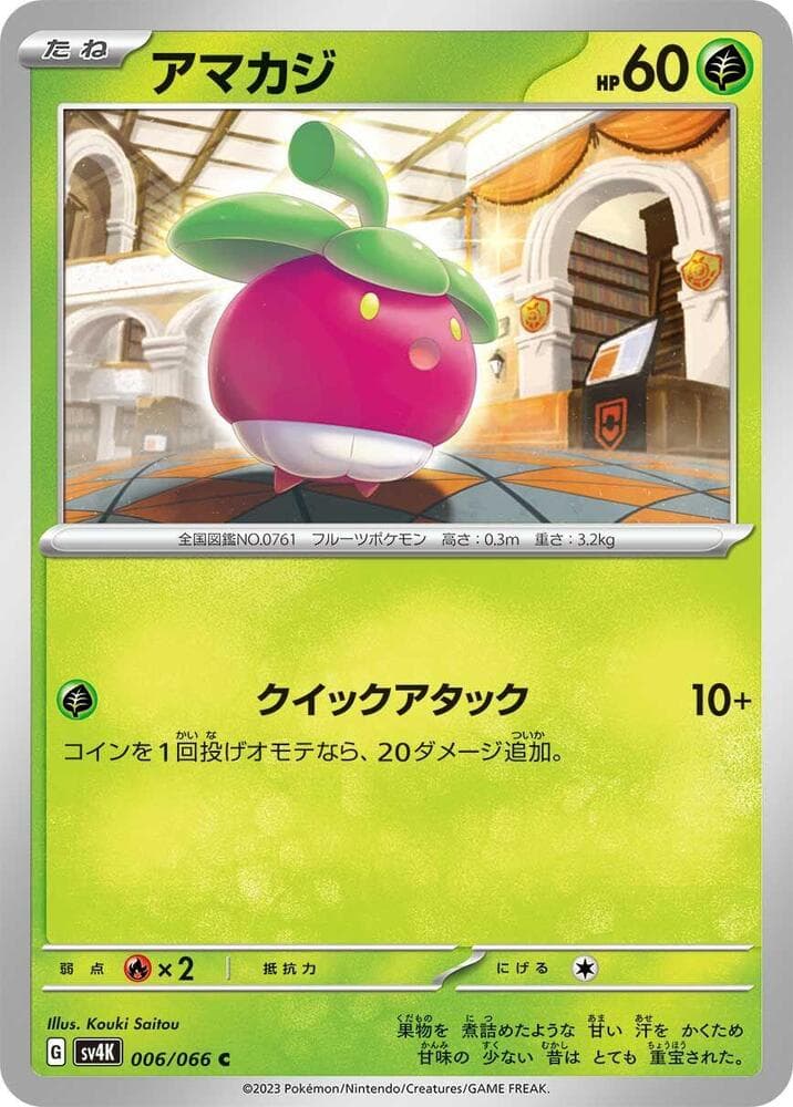 Bounsweet 006