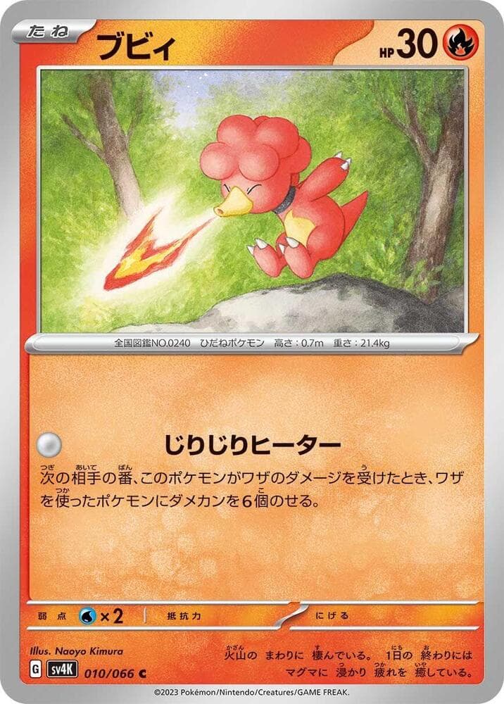 Magby 010