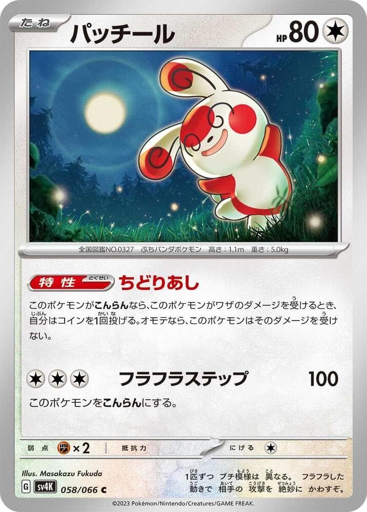 Spinda 058