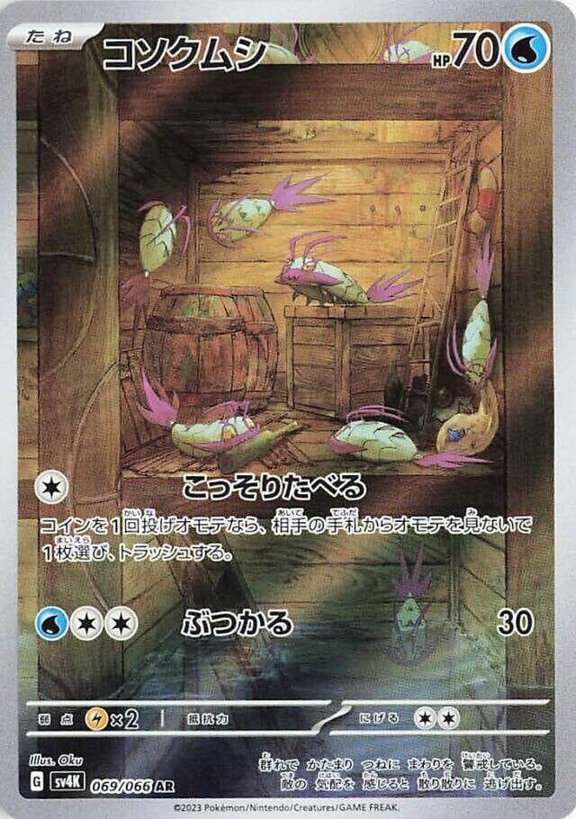 Wimpod 069 Normal