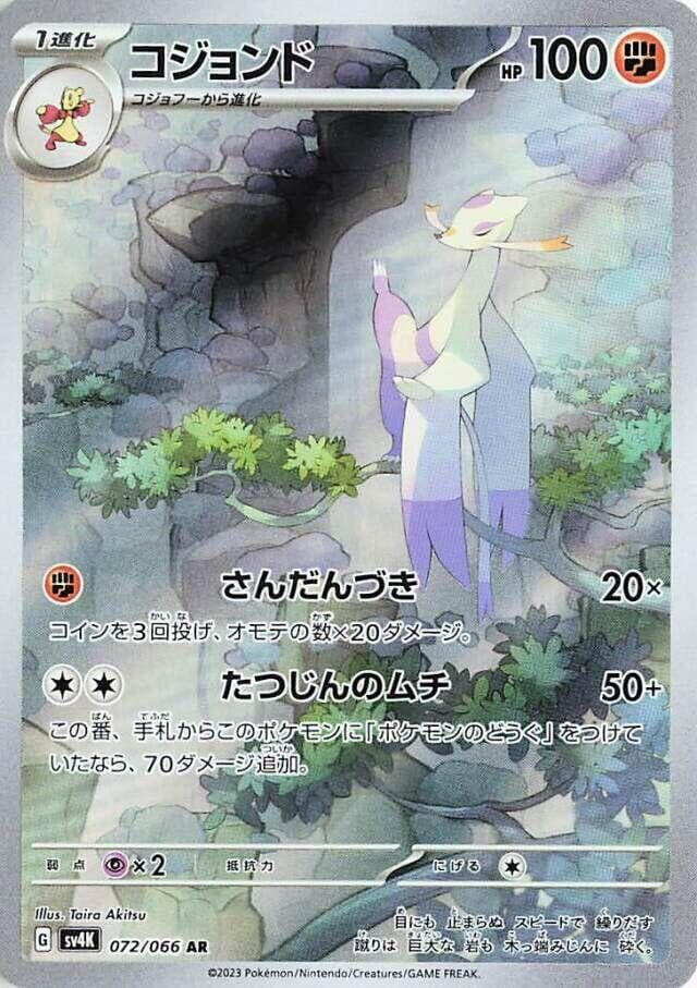Mienshao 072