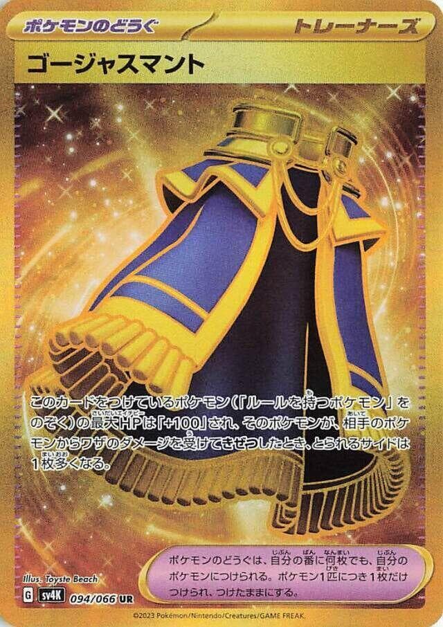 Luxury Cape 094