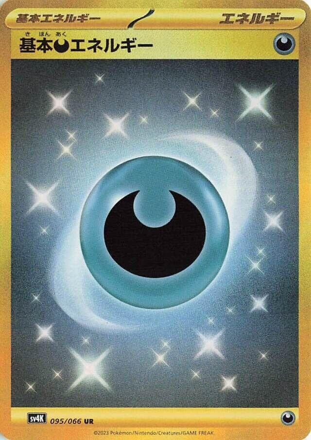 Basic Darkness Energy 095