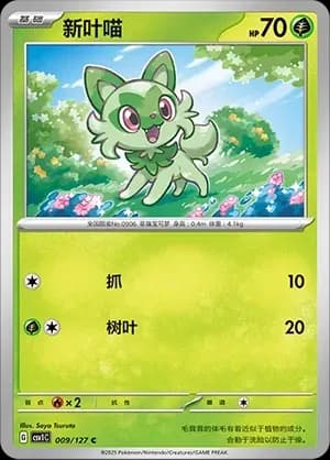 Sprigatito Pokeball Holo 009