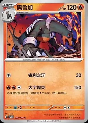 Houndoom Pokeball Holo 022