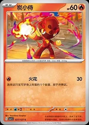 Charcadet 027