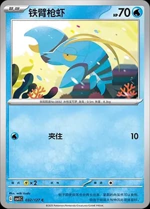 Clauncher 032