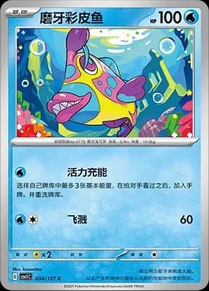 Bruxish 034