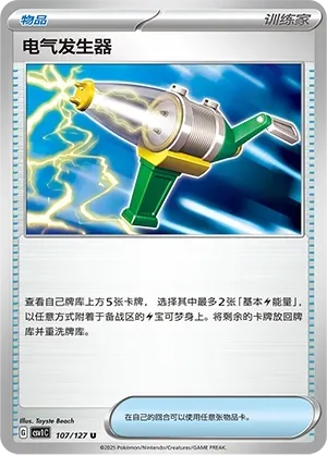 Electric Generator 107 Normal