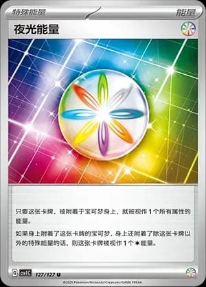 Luminous Energy Pokeball Holo 127