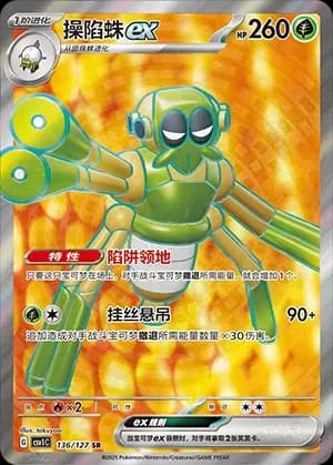 Spidops EX 136 Normal