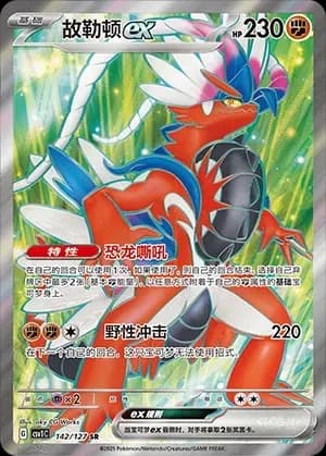 Koraidon EX 142 Normal