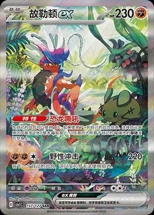 Koraidon EX 157 Normal