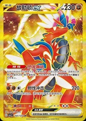 Koraidon EX 165 Normal