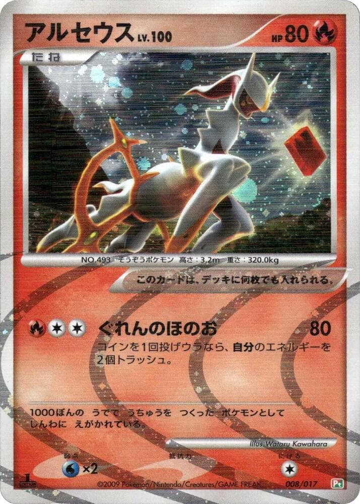 Arceus 008