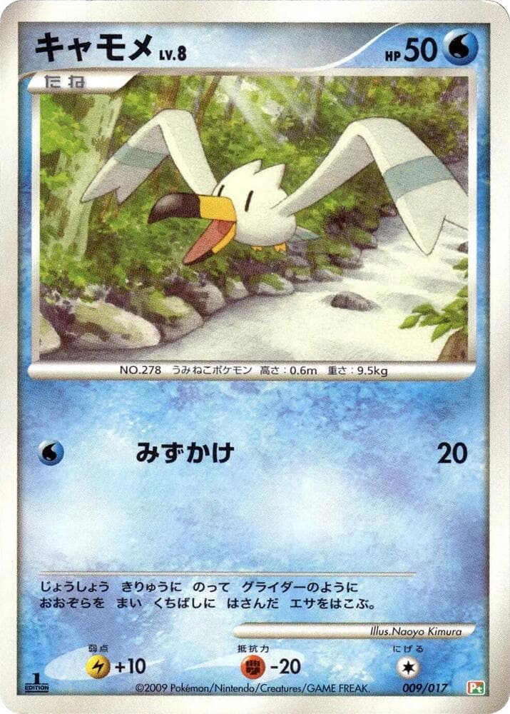 Wingull 009