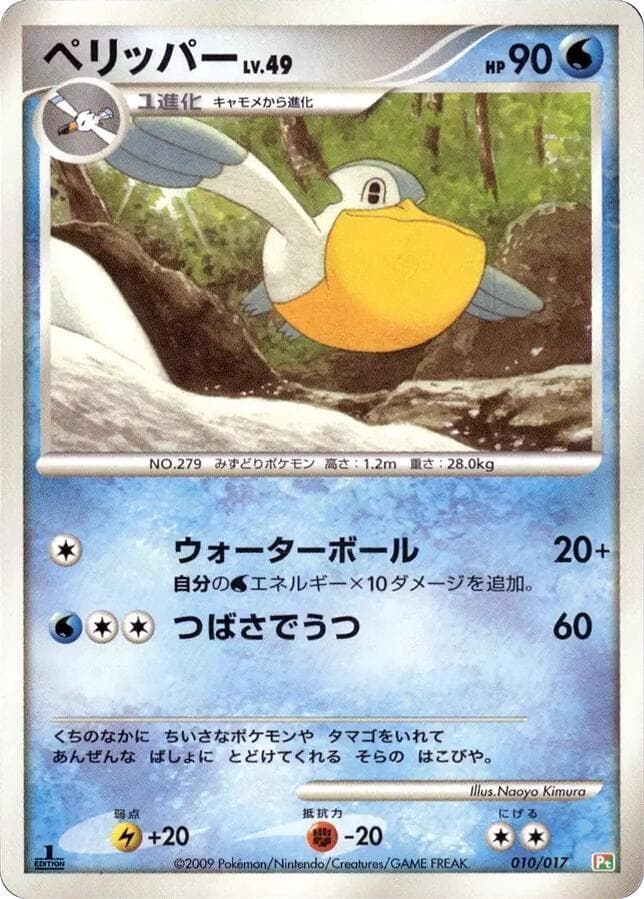 Pelipper 010