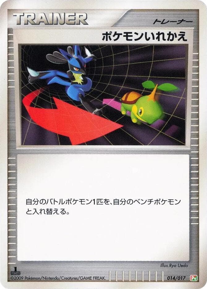 Switch 014