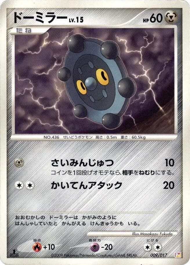 Bronzor 009