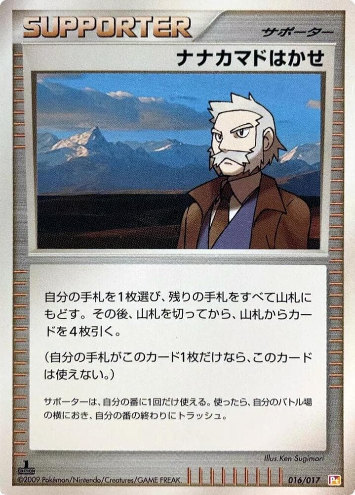 Professor Rowan 016