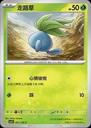 Oddish Pokeball Holo 001 Normal