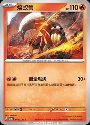 Heatmor Masterball Holo 018