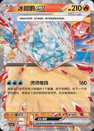 Eiscue 019