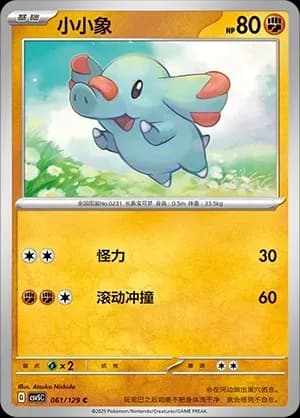 Phanpy Pokeball Holo 061 Normal