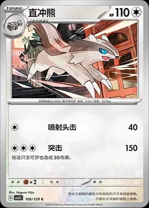 Linoone 106