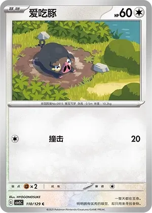Lechonk Pokeball Holo 110