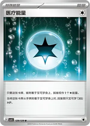 Medical Energy 129 Normal