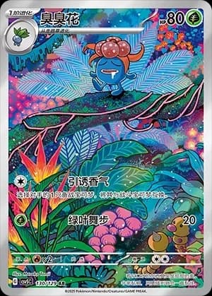 Gloom 130