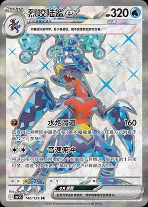 Garchomp 140