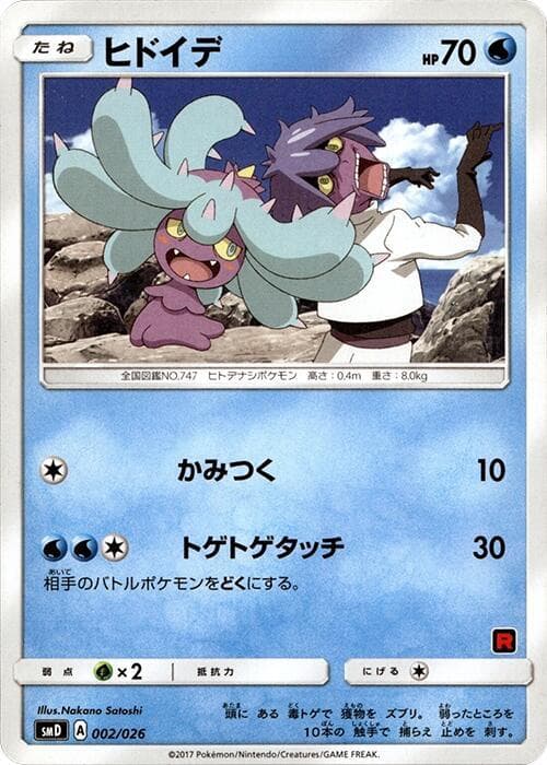 Mareanie 002 Normal