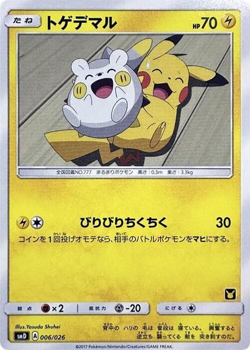 Togedemaru 006 Normal
