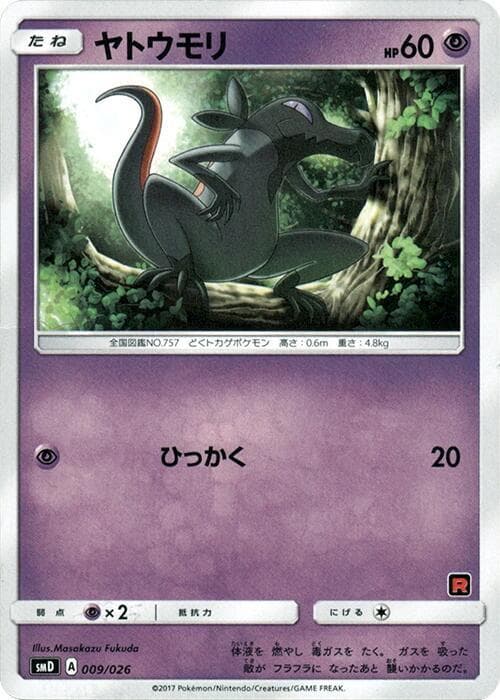 Salandit 009