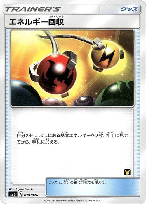 Energy Retrieval 019 Normal