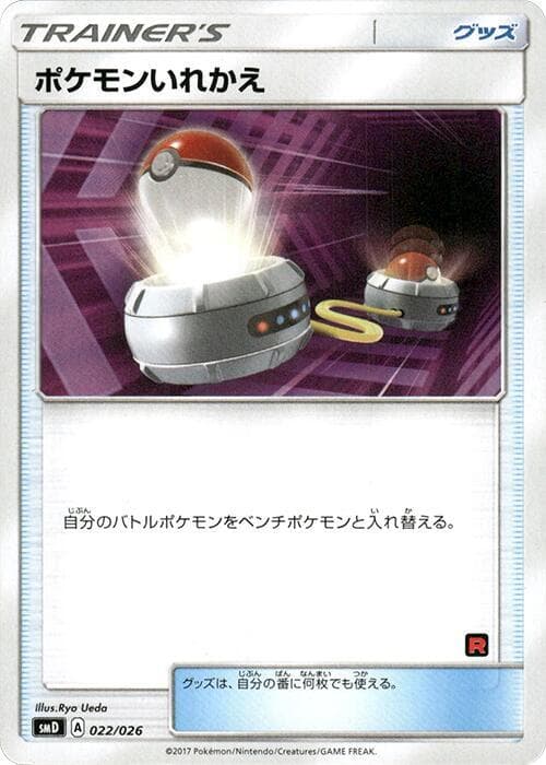 Switch 022 Normal