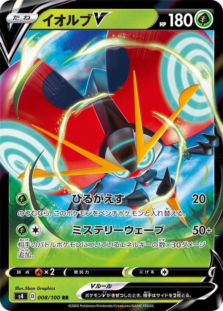 Orbeetle V 008 Normal