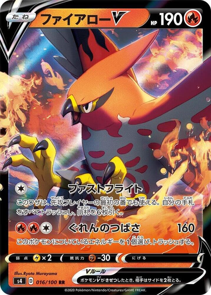 Talonflame V 016
