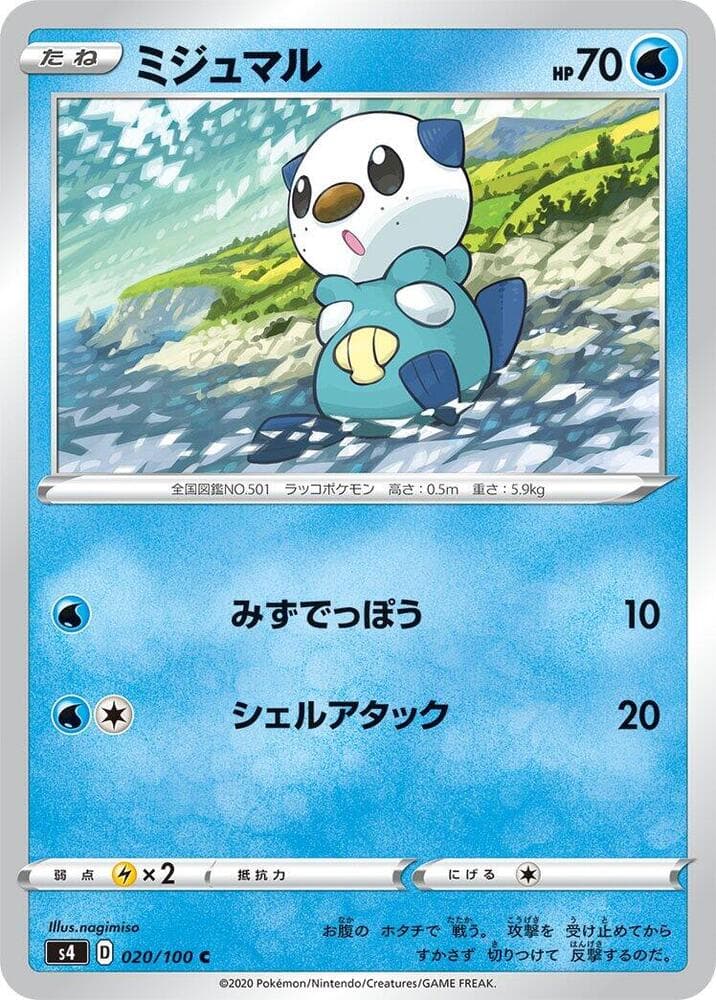 Oshawott 020 Normal