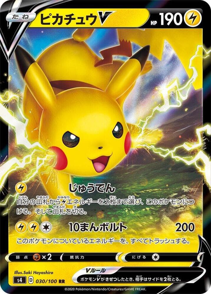 Pikachu V 030