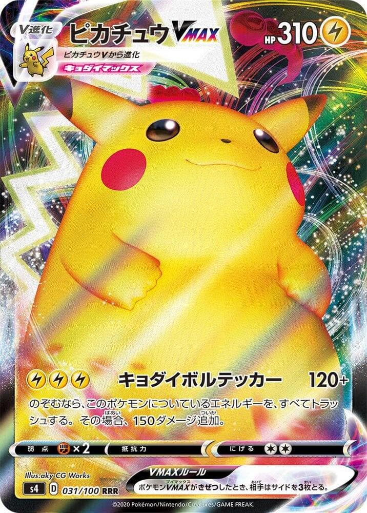 Pikachu VMAX 031